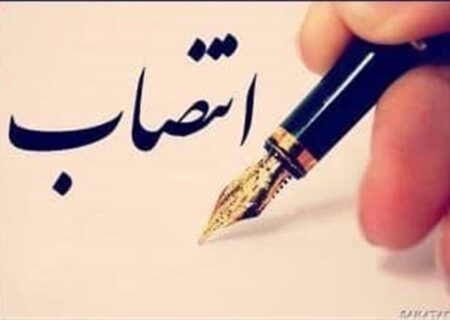 تغییر مدیران حراست 3 دانشگاه تهران