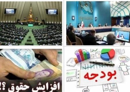 احتمال افزایش حقوق‌ها از 30 تا 40 درصد