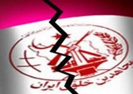 تشدید اختلافات درونی منافقین پس از نشست جنجالی در واشنگتن