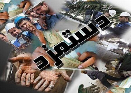 اجرای واقعی ماده 41 قانون کار، کلید عبور از بحران معیشتی کارگران