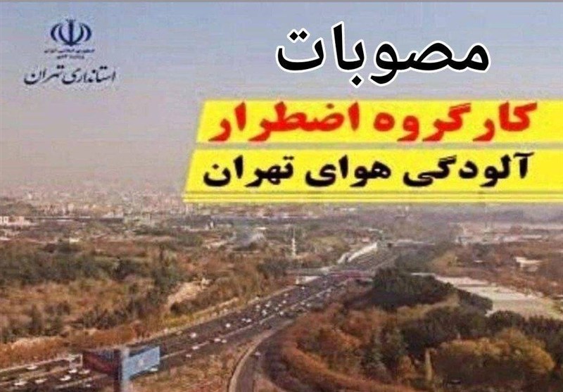 مدارس ابتدایی تهران یکشنبه 7دی ماه مجازی شد/طرح زوج و فرد از درب منازل