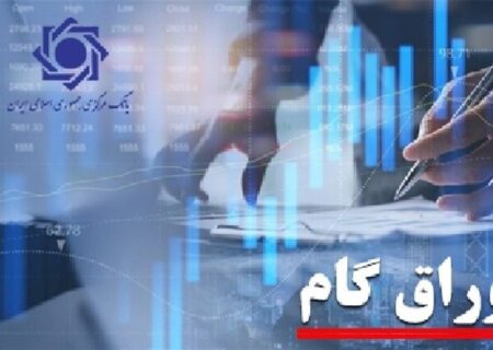 جزئیات بودجه 1405|انتشار اوراق دولتی با رشد 25درصد، به 94 میلیارد تومان رسید