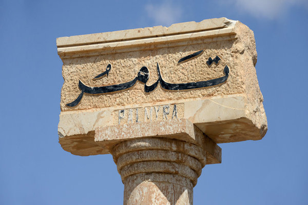 حمله مرگبار به نظامیان آمریکایی در تدمر؛ پرواز جنگنده‌ها+فیلم