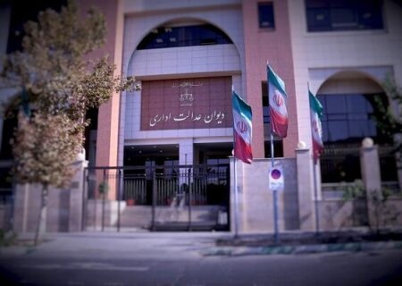 دیوان عدالت اداری و راهکارهای پیشگیری از پرونده‌های قضایی