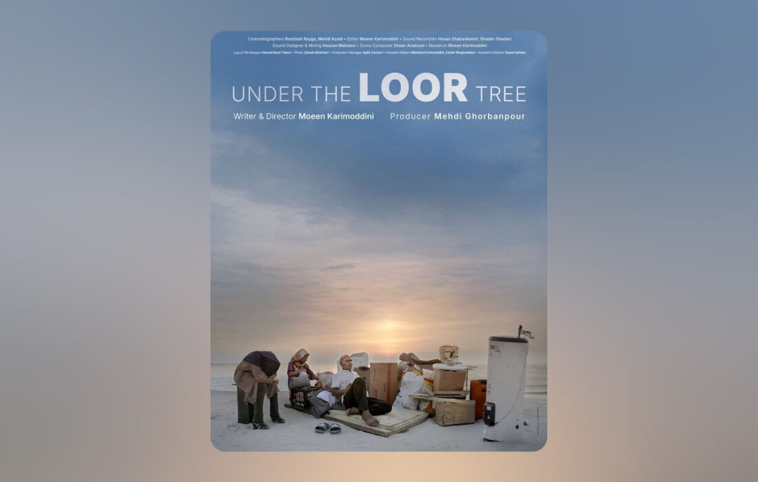 روایت رنج جمعی زیر سایه توسعه؛ «زیر درخت لور» چه میگذرد؟