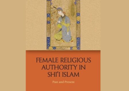 تاریخ پنهان مرجعیت زنان شیعه؛ همت یک زن غربی در شناساندن زنان محدث