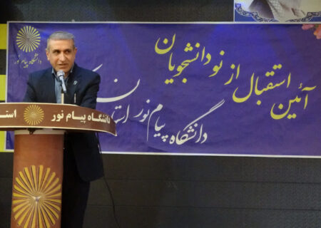 مظلومیان: دانشجویان پیام نور در آزمون‌های ملی عملکرد برجسته‌ ای دارند