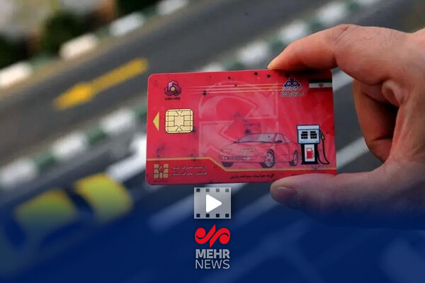 افزایش استفاده از کارت‌های سوخت شخصی خودرو