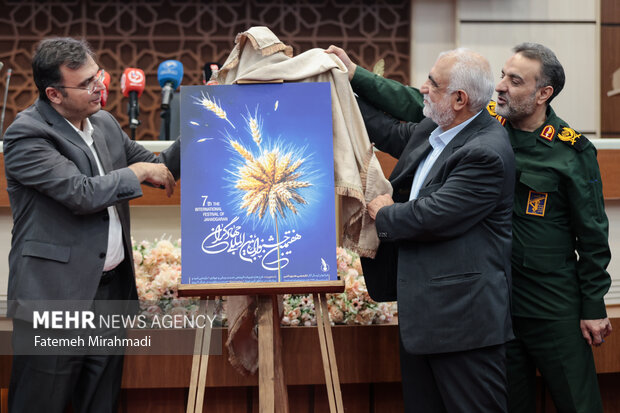 آیین افتتاحیه هفتمین جشنواره بین‌المللی جهادگران