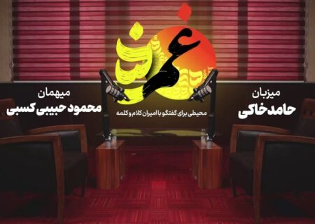 «غمزه» این بار با یاد امام علی و حاج قاسم آمد