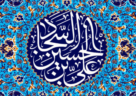 عملیات امام سجاد(ع)برای ایجاد شکاف در مشروعیت حکومت و شکست روایت‌ اموی