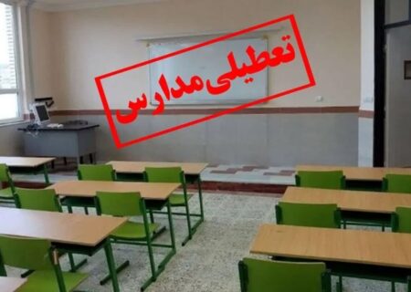 قطع گاز مدارس در روزهای تعطیلی؛پیامد ناهماهنگی در مدیریت انرژی و آموزش