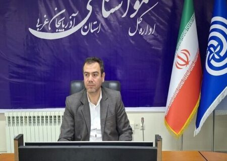 هشدار زرد هواشناسی آذربایجان غربی؛ برودت هوا تداوم دارد