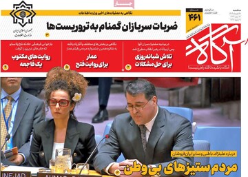 روزنامه‌های صبح سه‌شنبه ۳۰ دی ۱۴۰۴