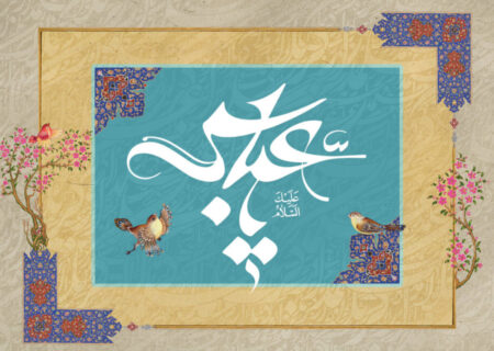 وقتی قمر به خانه علی طلوع کرد